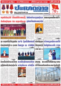 ຫນ້ັງສືພິມ